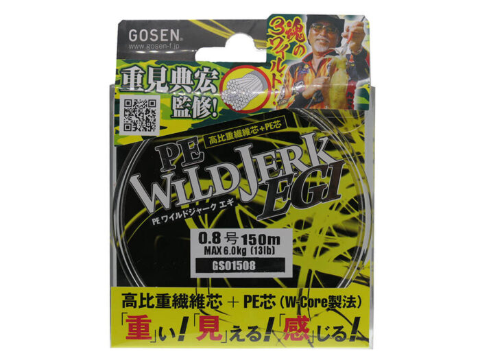 Gosen Fir Textil PE Wild Jerk EGI Yellow Camou 150m, marime PE 0.8, 0.148mm, 6kg (13LB) - imagine 13