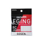 Gosen Fir Fluorocarbon Answer Egging Leader FC, 30m, #1.75 PE, 0.22mm, rezistenta 3.17kg - imagine 5