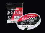 Gosen Fir Fluorocarbon Answer Egging Leader FC, 30m, #1.75 PE, 0.22mm, rezistenta 3.17kg - imagine 2